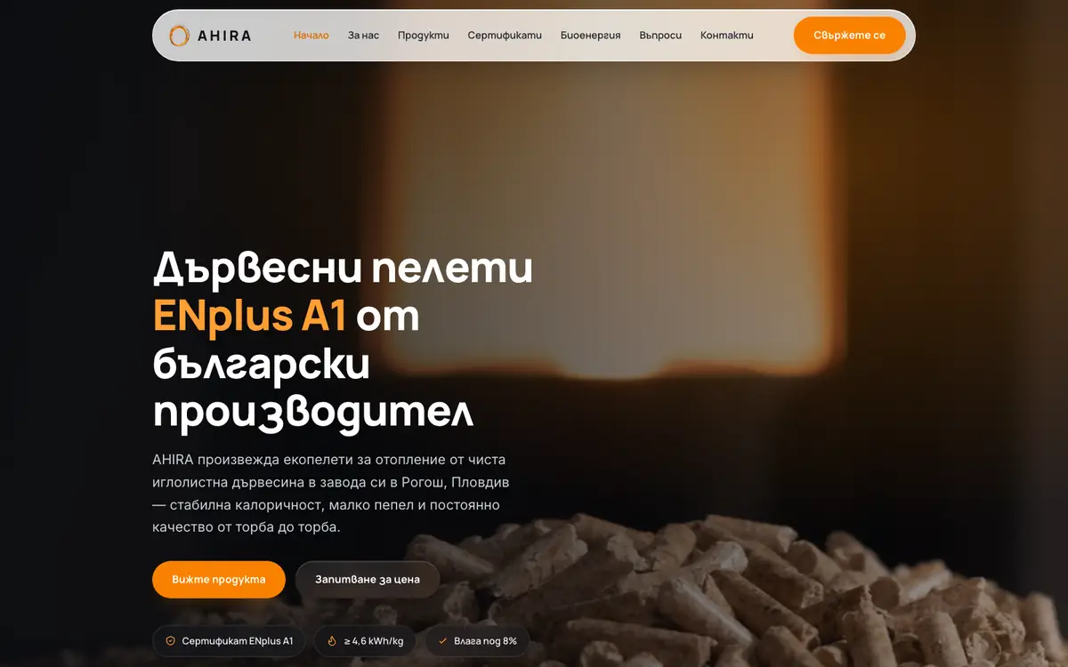 Начална страница на сайта на Ahira Pellets — дървесни пелети ENplus A1
